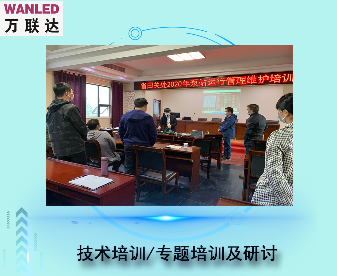 技術(shù)培訓專業(yè)培訓及研討