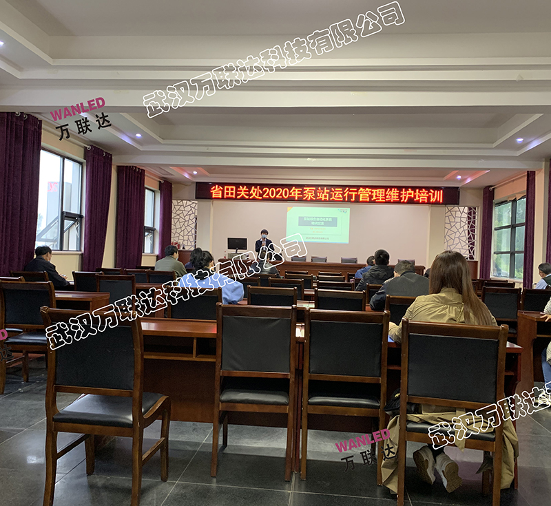 湖北田關(guān)泵站專題培訓(xùn)